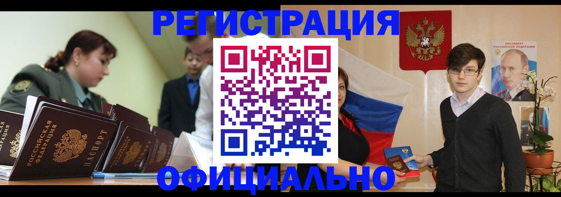 прописка в квартире в Серпухове