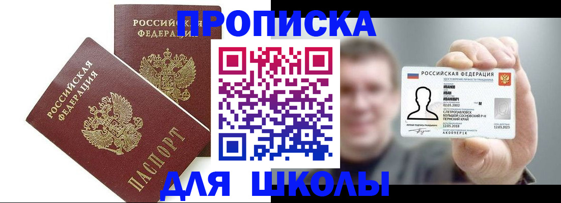 временная регистрация в Серпухове