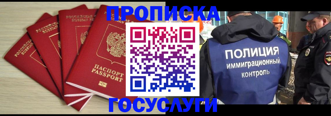 временная регистрация адрес в Серпухове