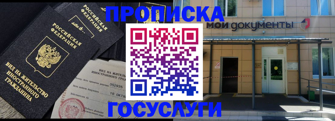 прописка иностранных граждан в Серпухове